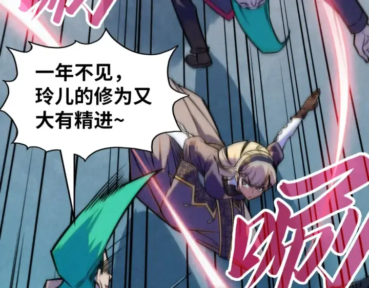 《这一世我要当至尊》第260话 须弥神宫前的混乱图74
