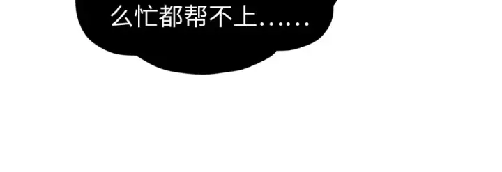 《这一世我要当至尊》第260话 须弥神宫前的混乱图79
