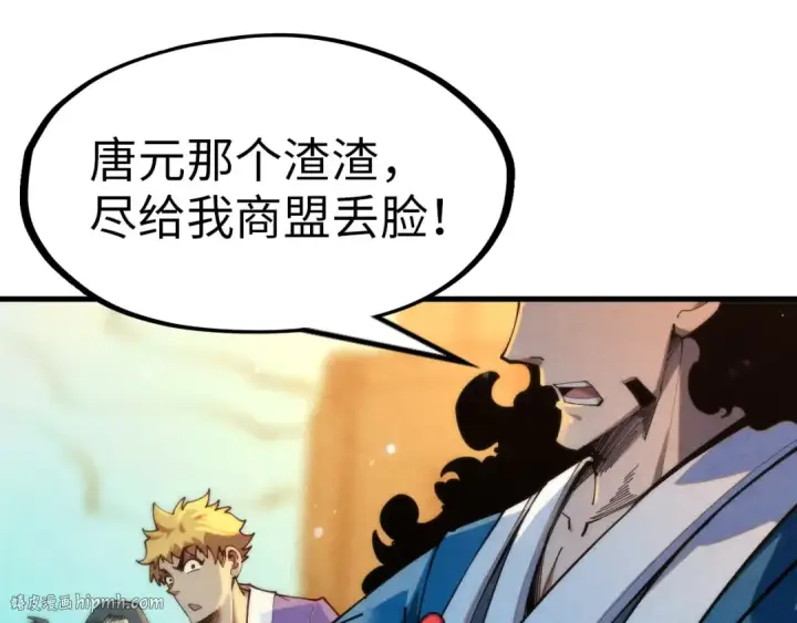 《这一世我要当至尊》第260话 须弥神宫前的混乱图80