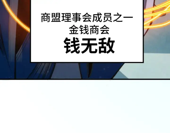 《这一世我要当至尊》第260话 须弥神宫前的混乱图86