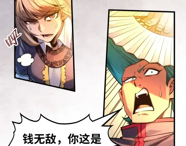《这一世我要当至尊》第260话 须弥神宫前的混乱图93