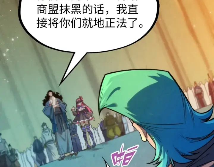 《这一世我要当至尊》第260话 须弥神宫前的混乱图95