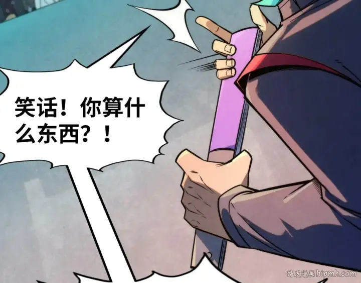《这一世我要当至尊》第260话 须弥神宫前的混乱图96