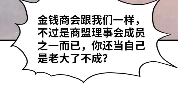《这一世我要当至尊》第260话 须弥神宫前的混乱图97