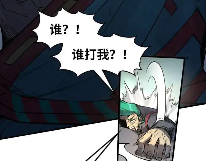 《这一世我要当至尊》第261话 神宫之门图10