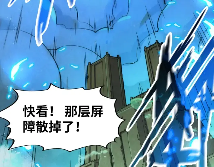 《这一世我要当至尊》第261话 神宫之门图102