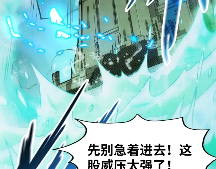 《这一世我要当至尊》第261话 神宫之门图103