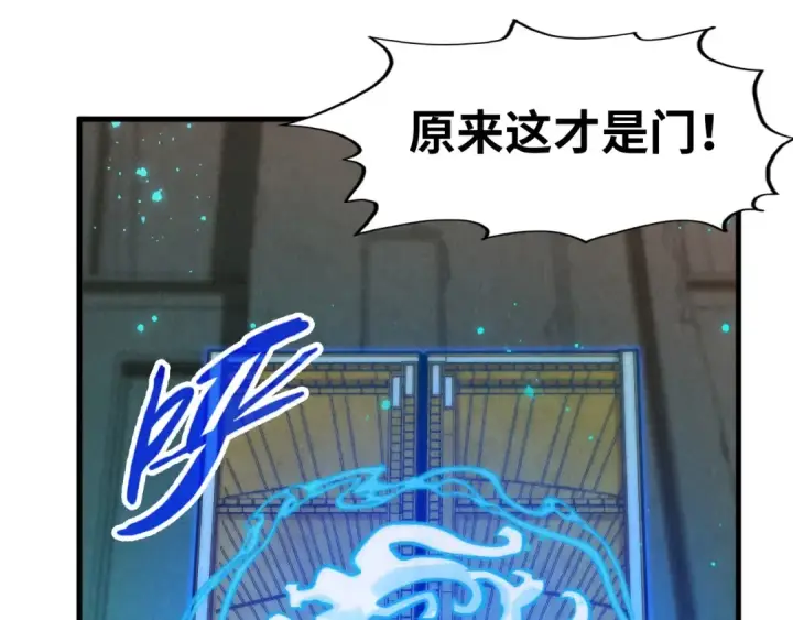 《这一世我要当至尊》第261话 神宫之门图117