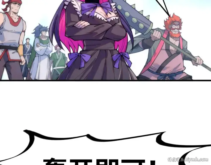 《这一世我要当至尊》第261话 神宫之门图120