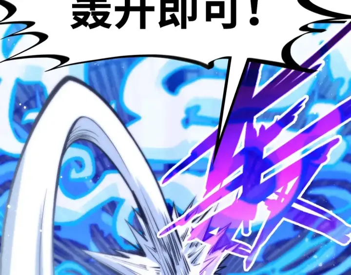 《这一世我要当至尊》第261话 神宫之门图121