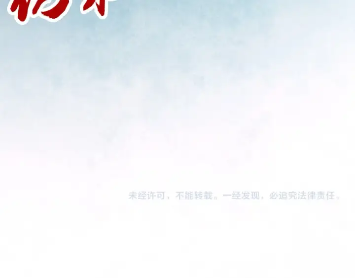 《这一世我要当至尊》第261话 神宫之门图134
