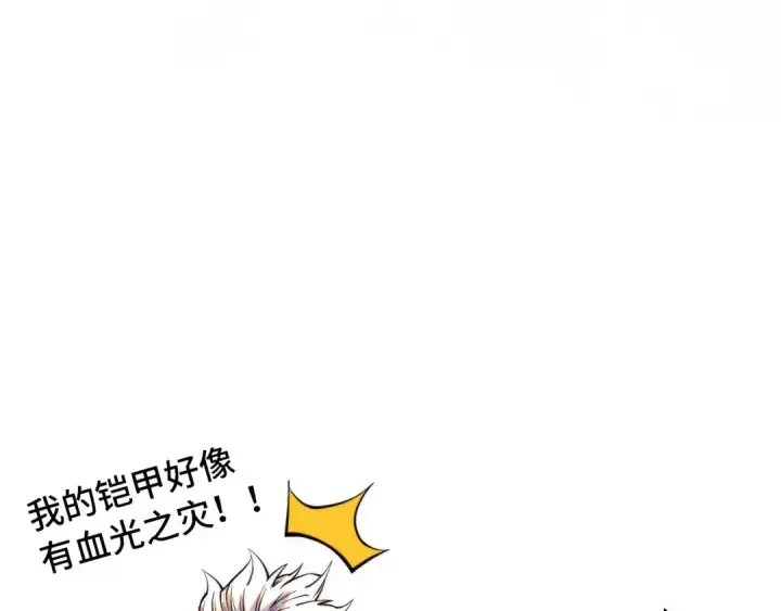《这一世我要当至尊》第261话 神宫之门图135