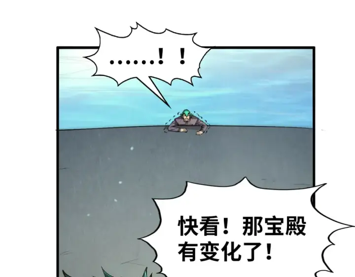 《这一世我要当至尊》第261话 神宫之门图19