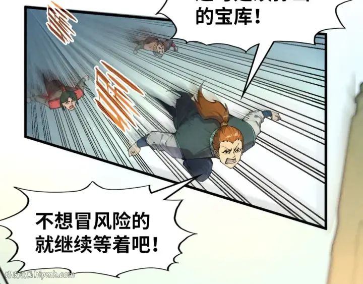 《这一世我要当至尊》第261话 神宫之门图24