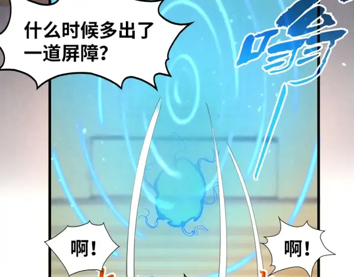 《这一世我要当至尊》第261话 神宫之门图28