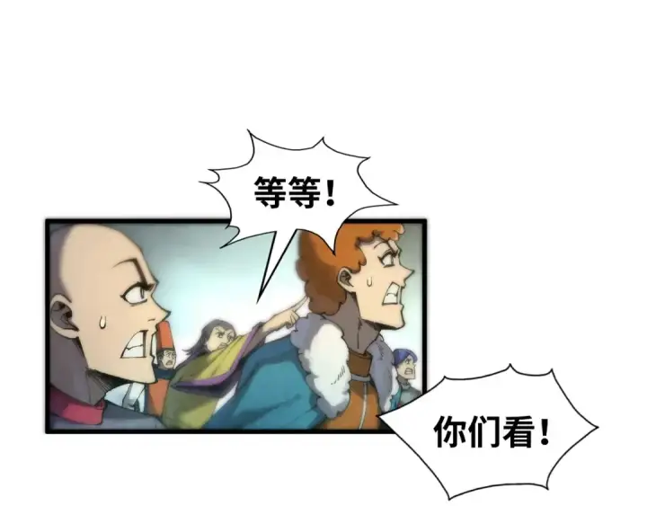 《这一世我要当至尊》第261话 神宫之门图31