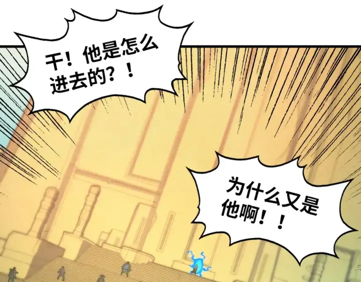 《这一世我要当至尊》第261话 神宫之门图42