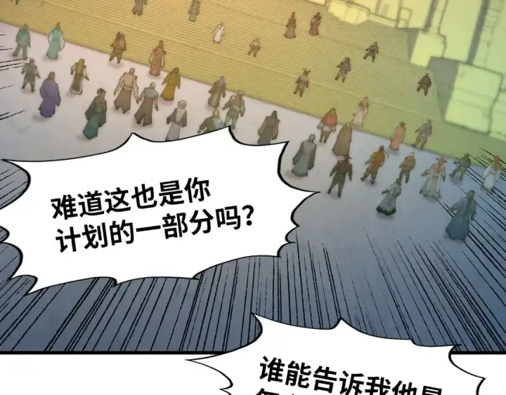 《这一世我要当至尊》第261话 神宫之门图43