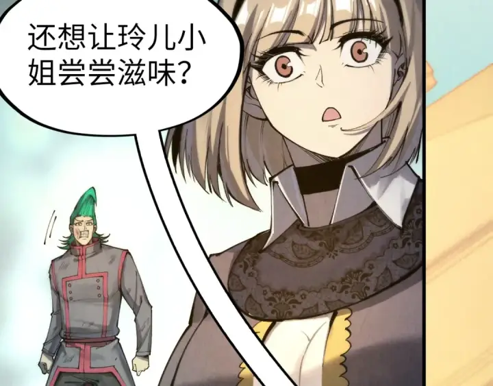 《这一世我要当至尊》第261话 神宫之门图49