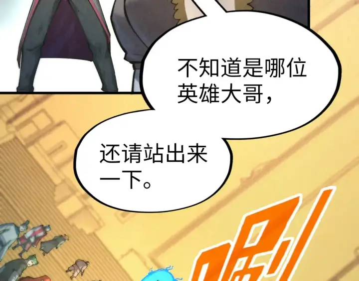 《这一世我要当至尊》第261话 神宫之门图50