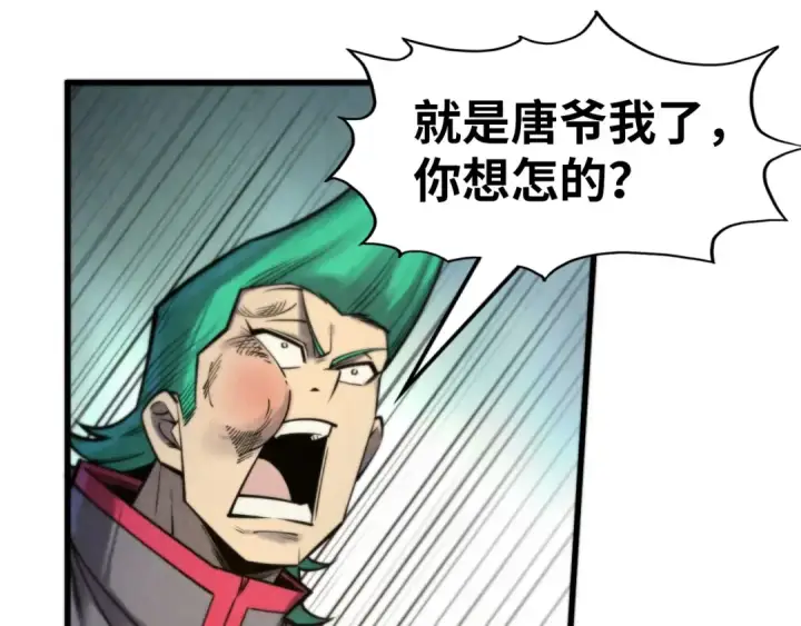 《这一世我要当至尊》第261话 神宫之门图54