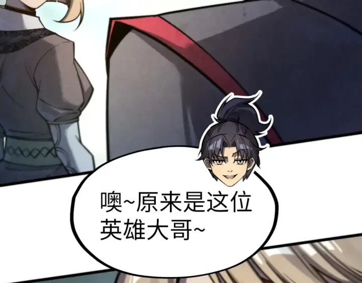 《这一世我要当至尊》第261话 神宫之门图57