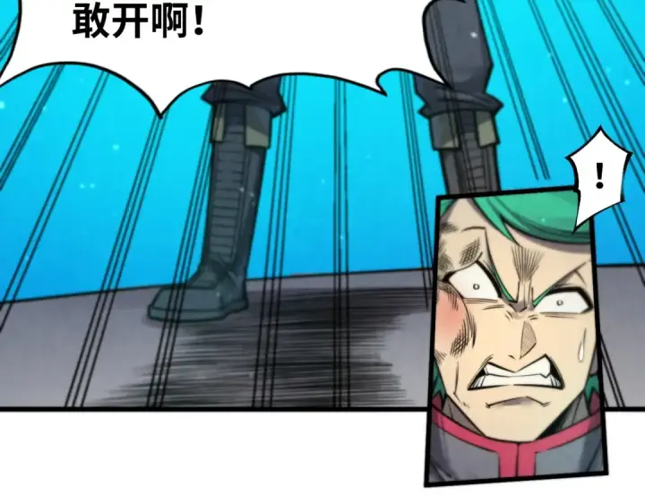 《这一世我要当至尊》第261话 神宫之门图62