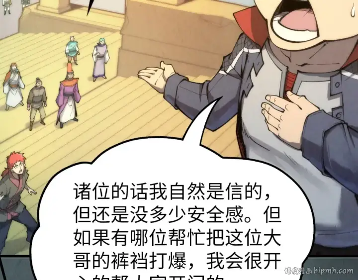 《这一世我要当至尊》第261话 神宫之门图64