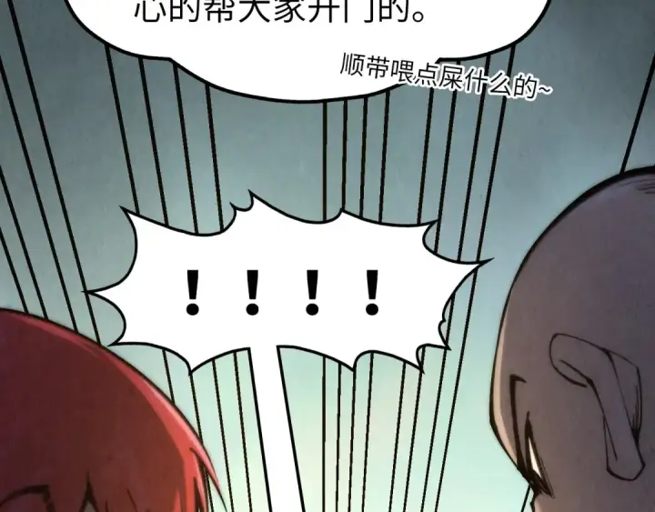 《这一世我要当至尊》第261话 神宫之门图65