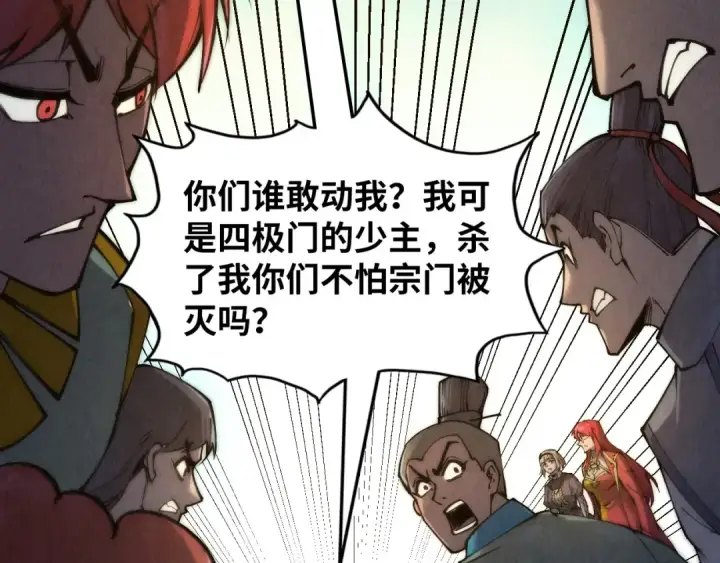 《这一世我要当至尊》第261话 神宫之门图66