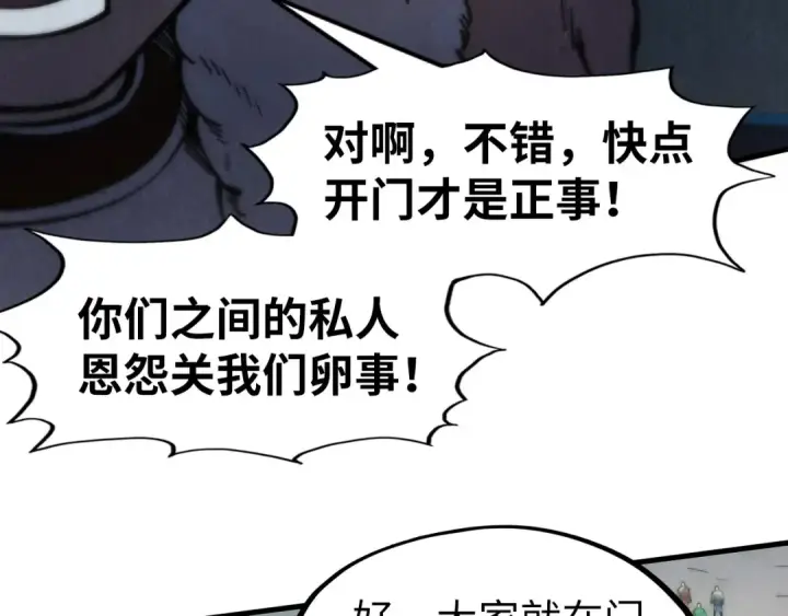 《这一世我要当至尊》第261话 神宫之门图68