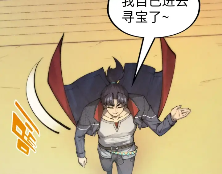 《这一世我要当至尊》第261话 神宫之门图70
