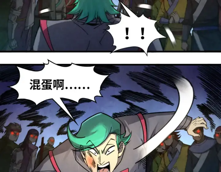 《这一世我要当至尊》第261话 神宫之门图74
