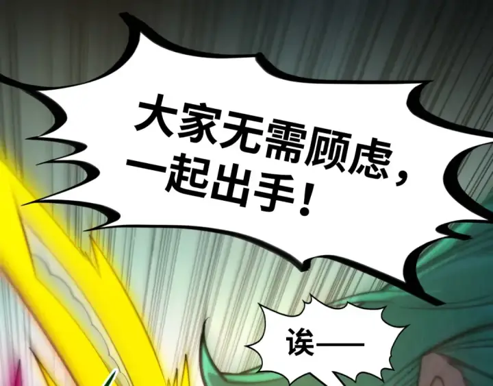 《这一世我要当至尊》第261话 神宫之门图79