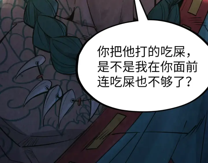《这一世我要当至尊》第261话 神宫之门图9