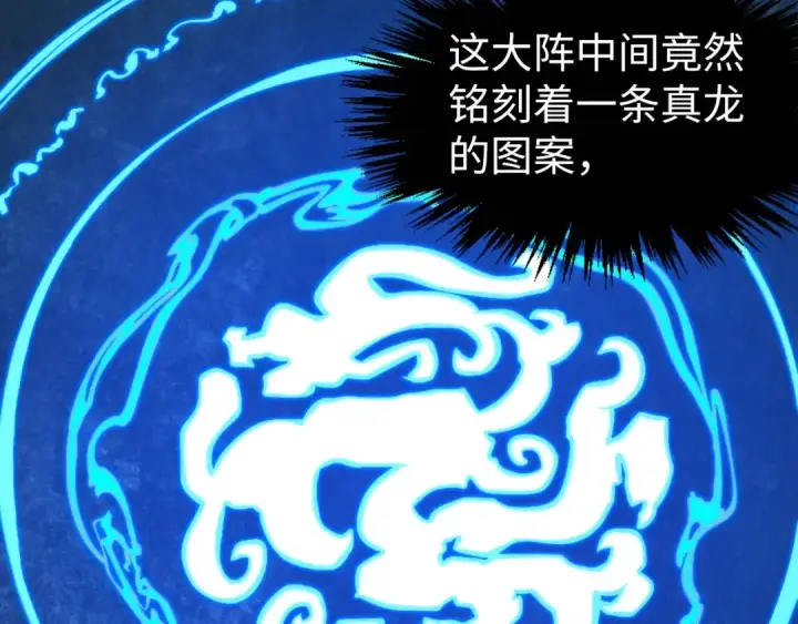 《这一世我要当至尊》第262话 进入神宫图10