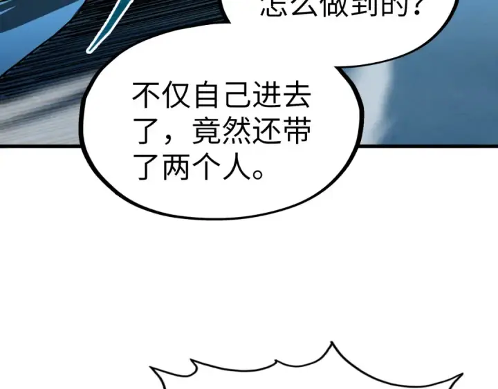 《这一世我要当至尊》第262话 进入神宫图101