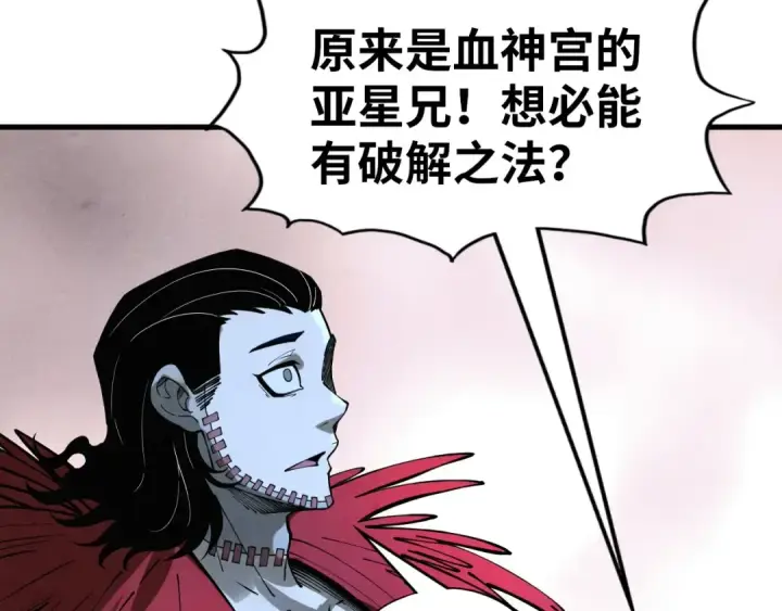 《这一世我要当至尊》第262话 进入神宫图102