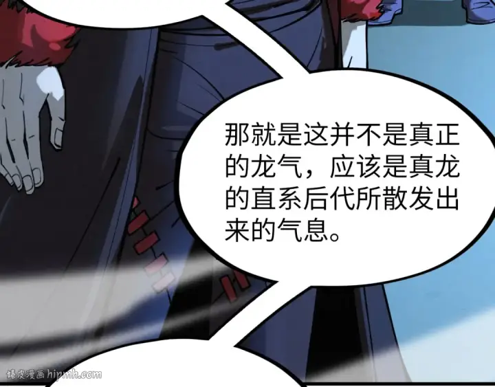 《这一世我要当至尊》第262话 进入神宫图104