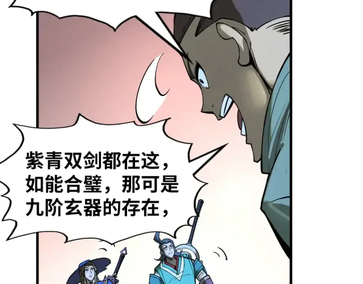 《这一世我要当至尊》第262话 进入神宫图107