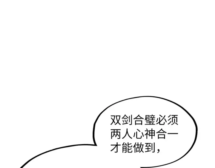 《这一世我要当至尊》第262话 进入神宫图110