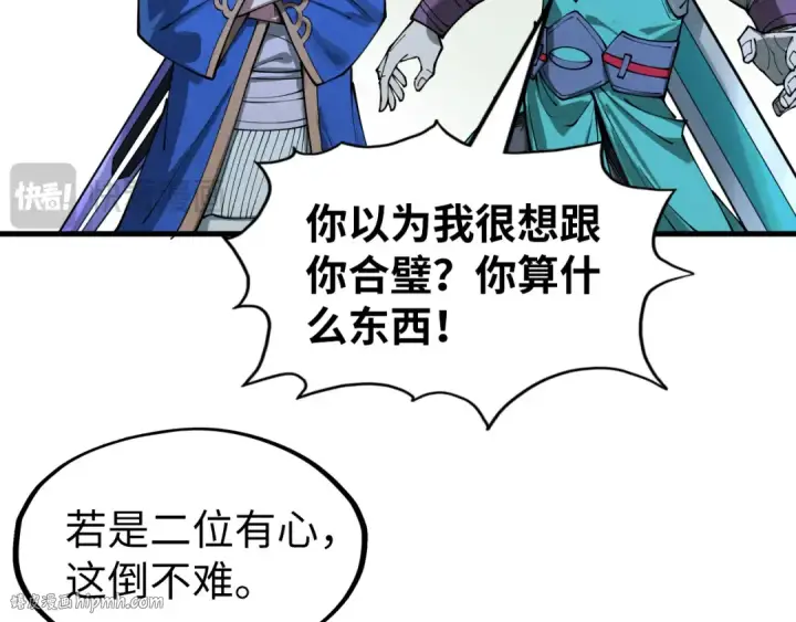 《这一世我要当至尊》第262话 进入神宫图112