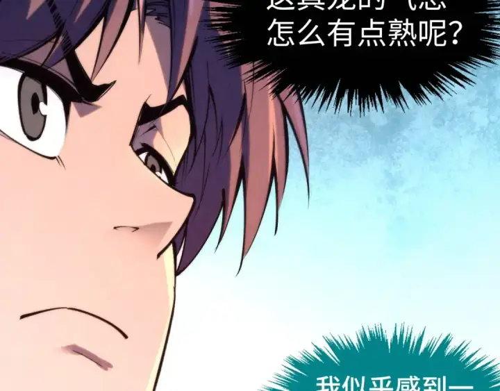 《这一世我要当至尊》第262话 进入神宫图12