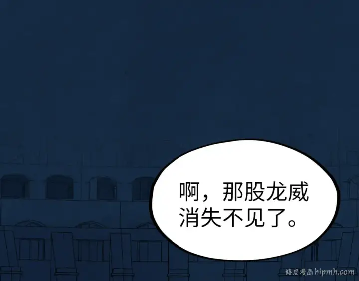 《这一世我要当至尊》第262话 进入神宫图120