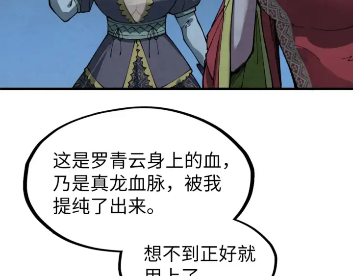 《这一世我要当至尊》第262话 进入神宫图123