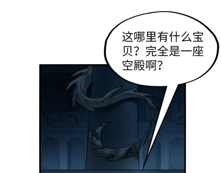 《这一世我要当至尊》第262话 进入神宫图125