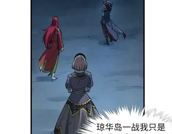 《这一世我要当至尊》第262话 进入神宫图126
