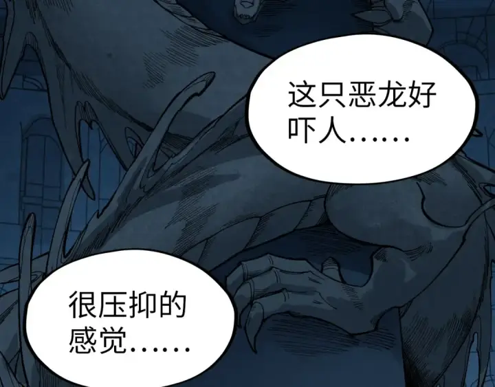 《这一世我要当至尊》第262话 进入神宫图129