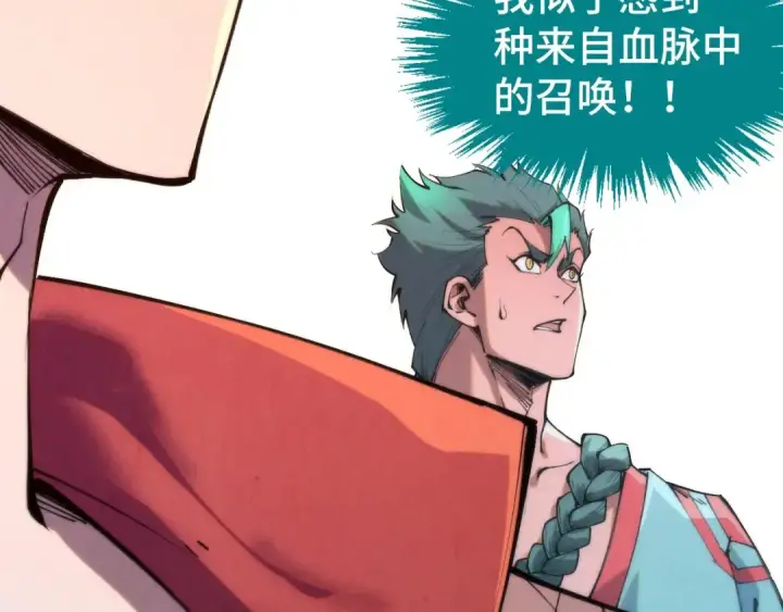 《这一世我要当至尊》第262话 进入神宫图13