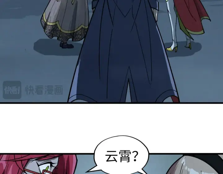 《这一世我要当至尊》第262话 进入神宫图132